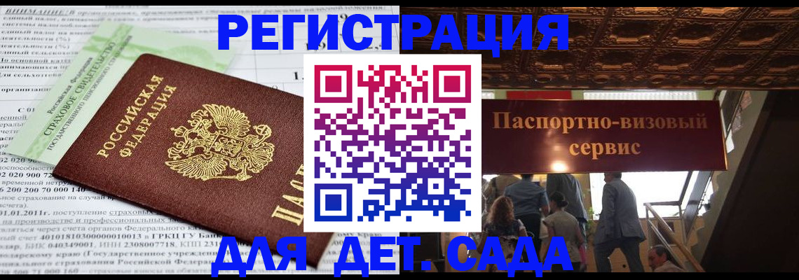 прописка гарантия в Большом Камне